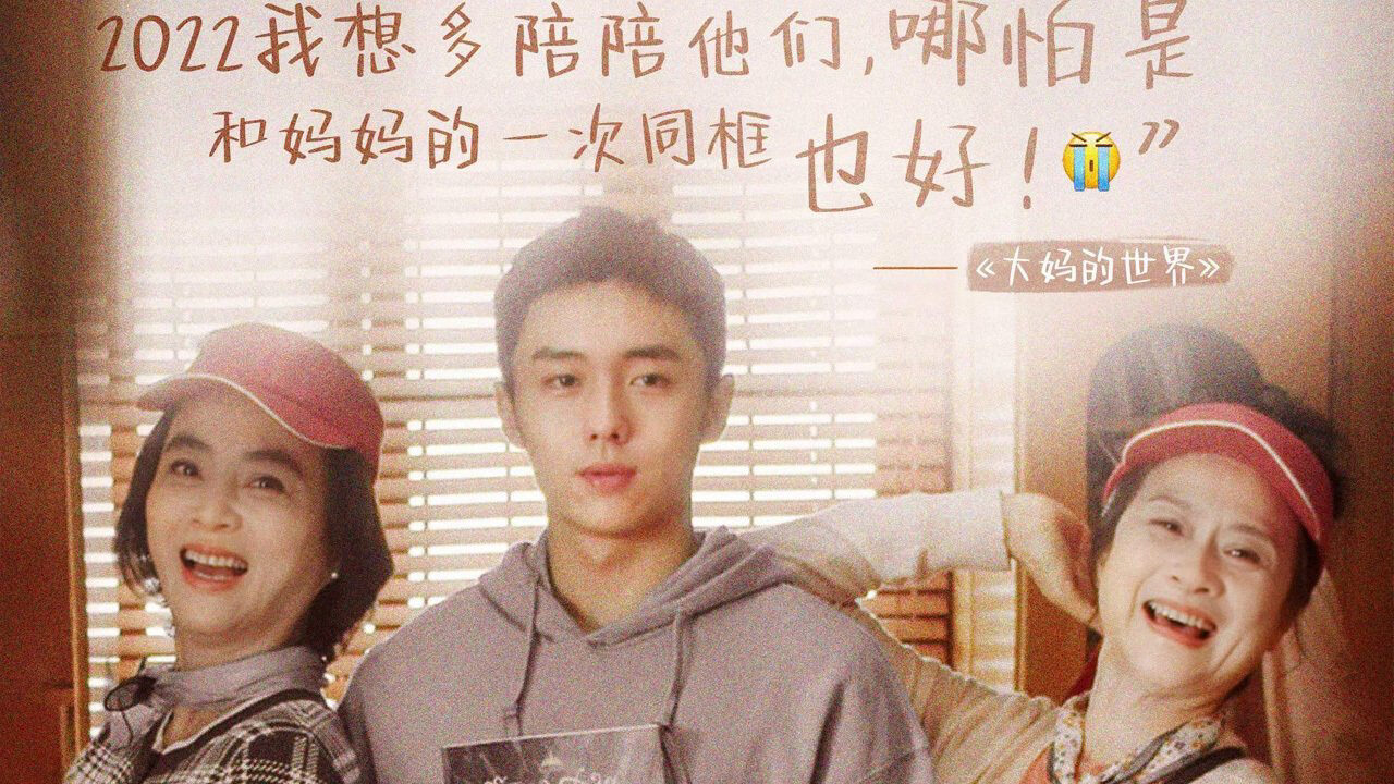 Thế Giới Của Các Bà Thím Thế Giới Của Các Bà Thím