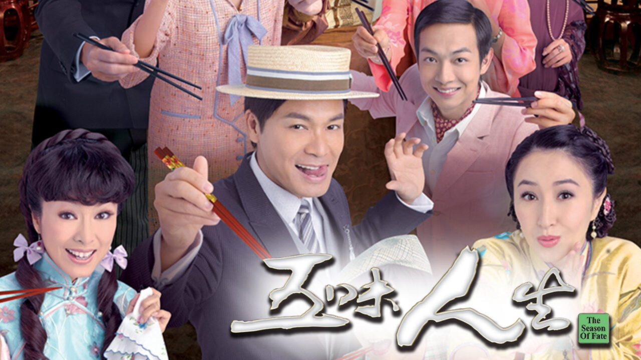 Ngũ Vị Nhân Sinh Ngũ Vị Nhân Sinh