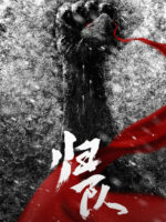 Về Đội